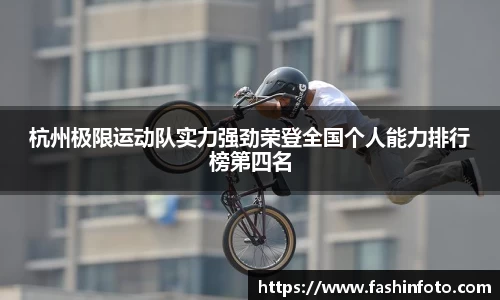 好博(中国)体育智能科技股份有限公司网站