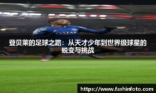 好博(中国)体育智能科技股份有限公司网站