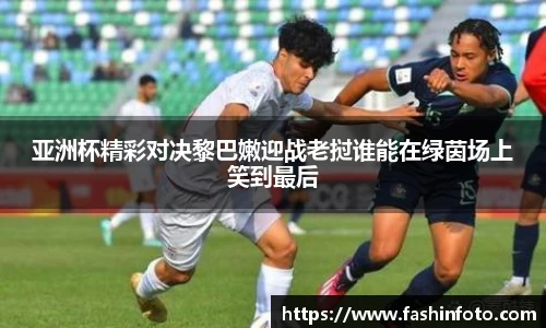 好博(中国)体育智能科技股份有限公司网站